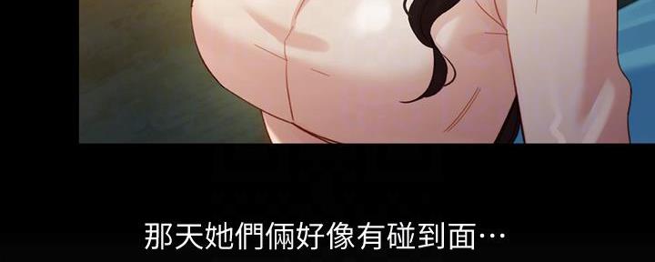 《女神摄影师》第103话 第108页