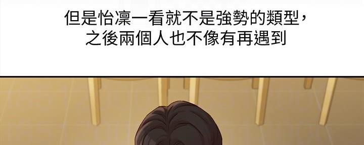 《女神摄影师》第103话 第111页