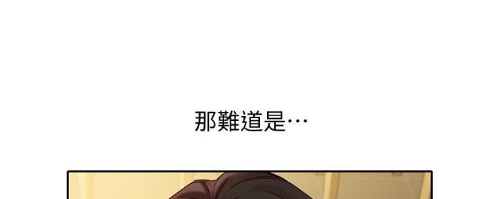 《女神摄影师》第103话 第115页