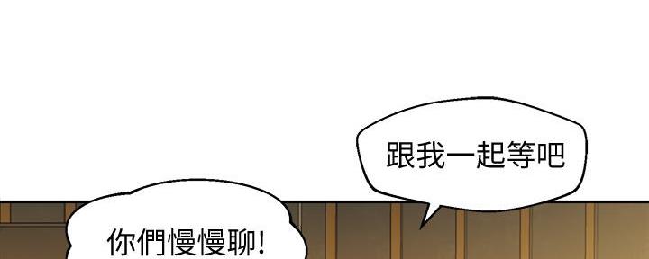 《女神摄影师》第103话 第125页