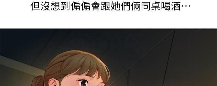 《女神摄影师》第103话 第16页