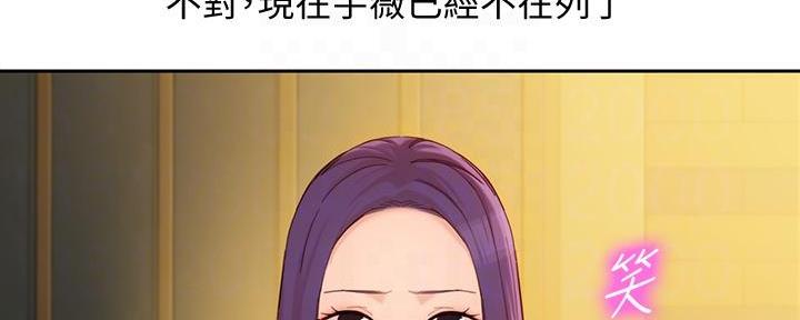 《女神摄影师》第103话 第20页