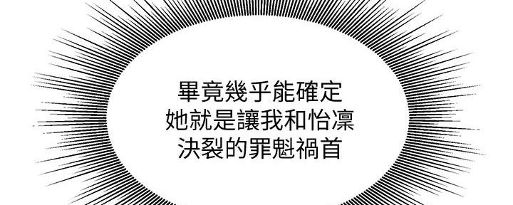 《女神摄影师》第103话 第30页