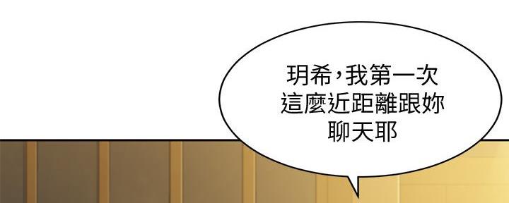 《女神摄影师》第103话 第32页