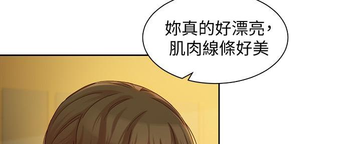 《女神摄影师》第103话 第37页