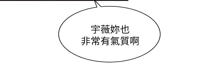 《女神摄影师》第103话 第40页