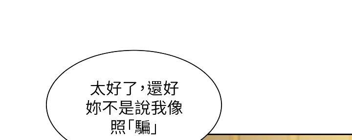 《女神摄影师》第103话 第41页