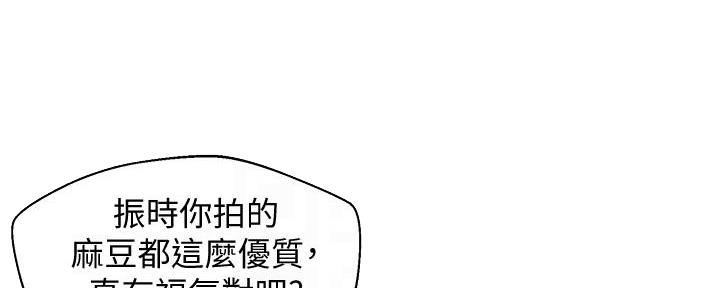 《女神摄影师》第103话 第45页