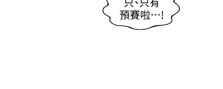 《女神摄影师》第103话 第52页