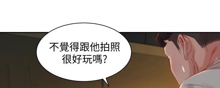 《女神摄影师》第103话 第53页