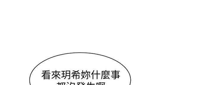 《女神摄影师》第103话 第57页