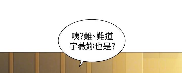 《女神摄影师》第103话 第66页