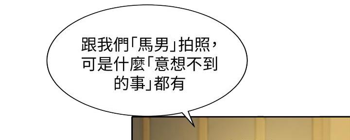 《女神摄影师》第103话 第70页