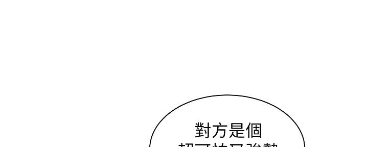 《女神摄影师》第103话 第93页