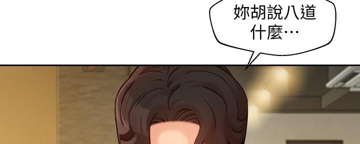 《女神摄影师》第103话 第98页