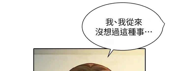 《女神摄影师》第105话 第103页