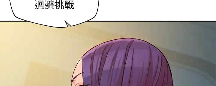 《女神摄影师》第105话 第107页