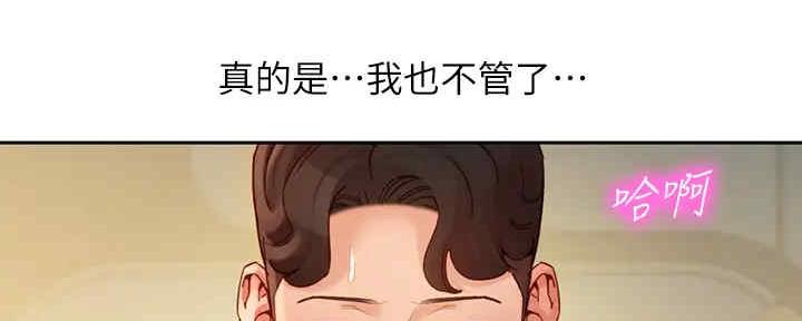 《女神摄影师》第105话 第123页