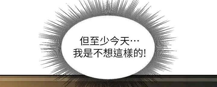 《女神摄影师》第105话 第139页