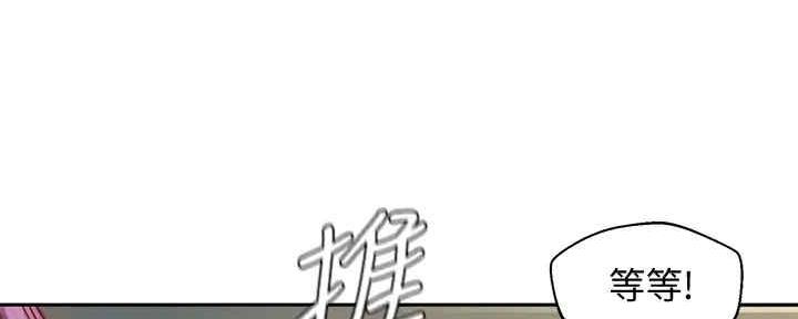 《女神摄影师》第105话 第144页
