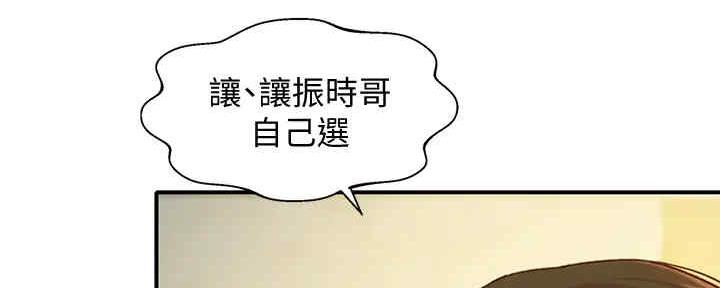 《女神摄影师》第105话 第148页
