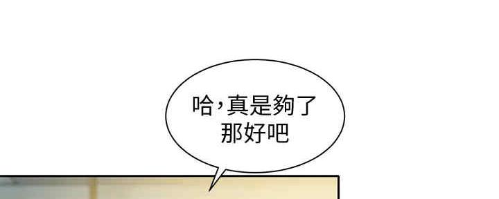 《女神摄影师》第105话 第152页