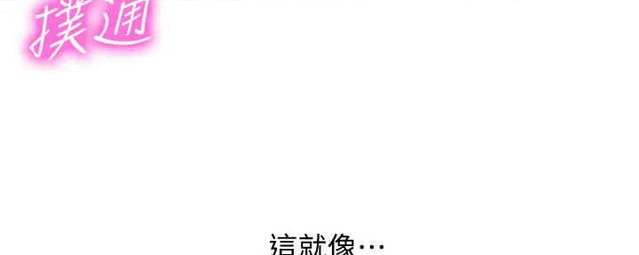 《女神摄影师》第105话 第162页