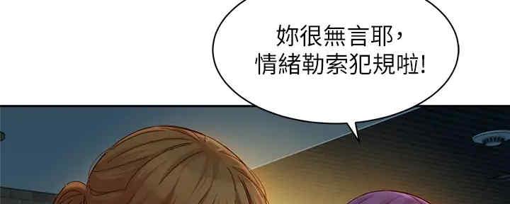 《女神摄影师》第105话 第173页