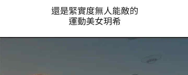 《女神摄影师》第105话 第182页