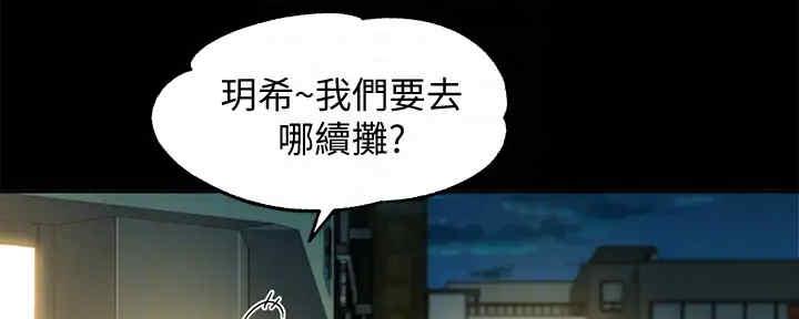 《女神摄影师》第105话 第31页