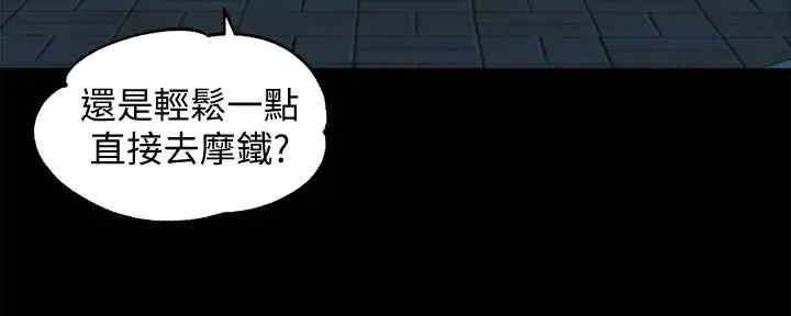 《女神摄影师》第105话 第34页