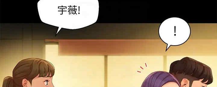 《女神摄影师》第105话 第44页