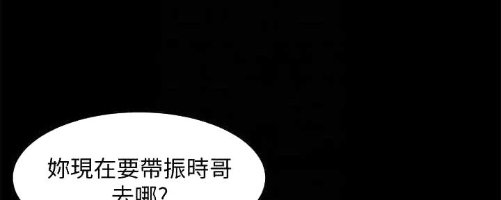 《女神摄影师》第105话 第47页