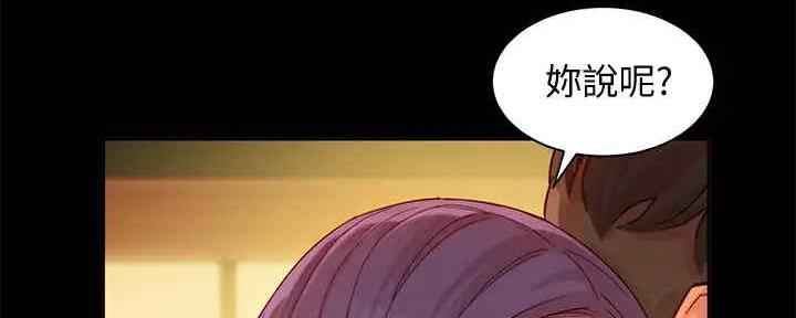 《女神摄影师》第105话 第52页