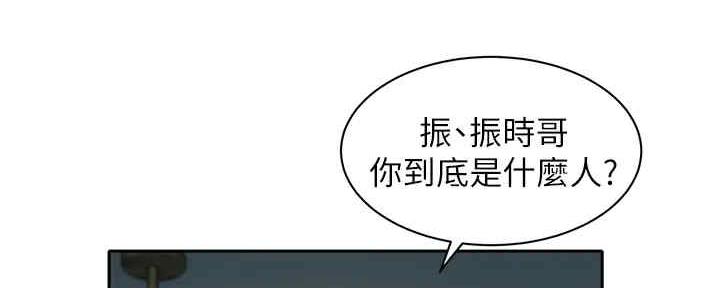 《女神摄影师》第105话 第88页