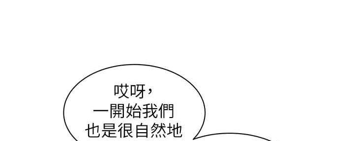 《女神摄影师》第105话 第8页