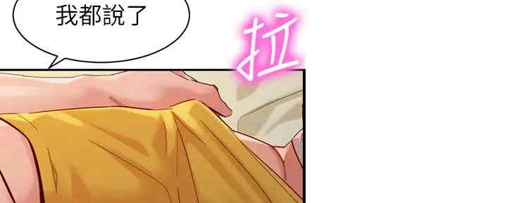 《女神摄影师》第105话 第92页