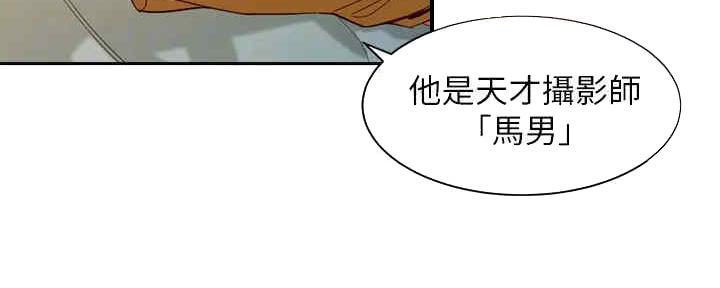 《女神摄影师》第105话 第94页