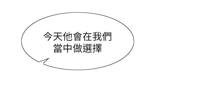 《女神摄影师》第105话 第95页