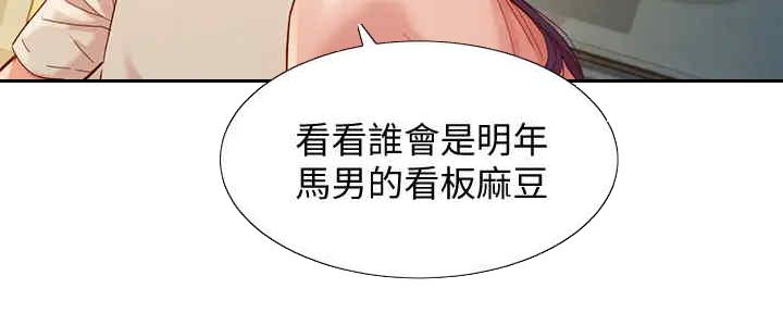 《女神摄影师》第105话 第98页