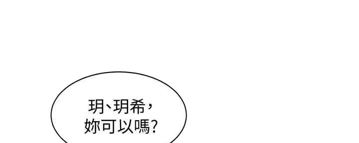《女神摄影师》第105话 第99页