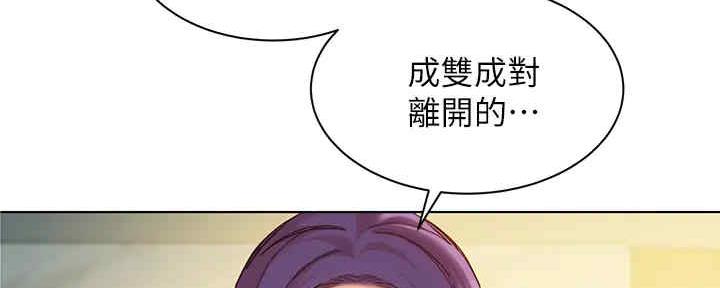 《女神摄影师》第105话 第9页