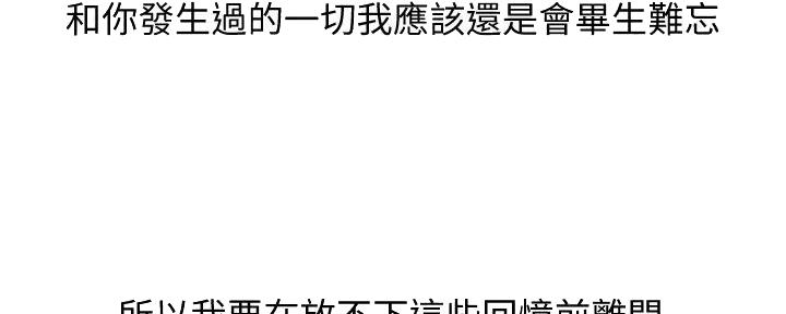 《女神摄影师》第107话 第110页