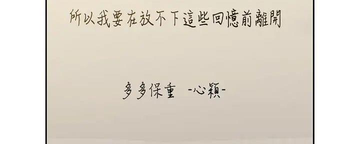 《女神摄影师》第107话 第115页