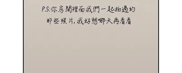 《女神摄影师》第107话 第116页