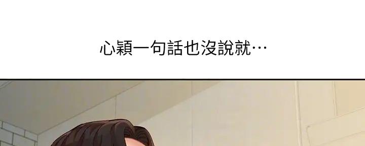 《女神摄影师》第107话 第47页