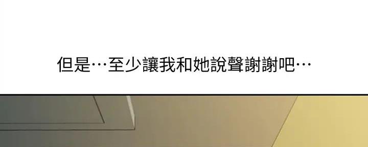 《女神摄影师》第107话 第54页