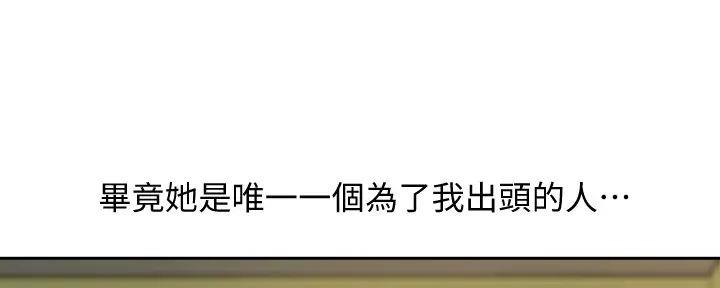 《女神摄影师》第107话 第58页