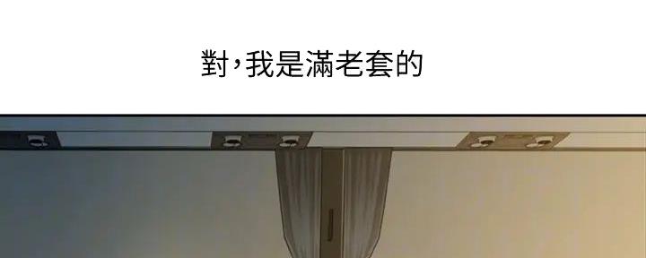 《女神摄影师》第107话 第79页