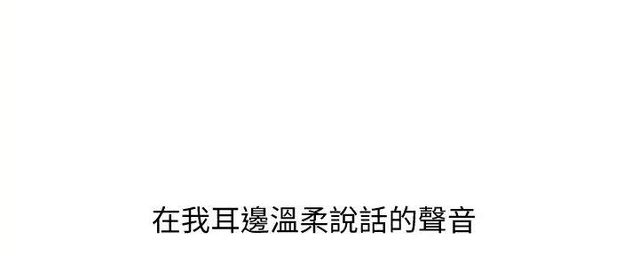 《女神摄影师》第107话 第98页